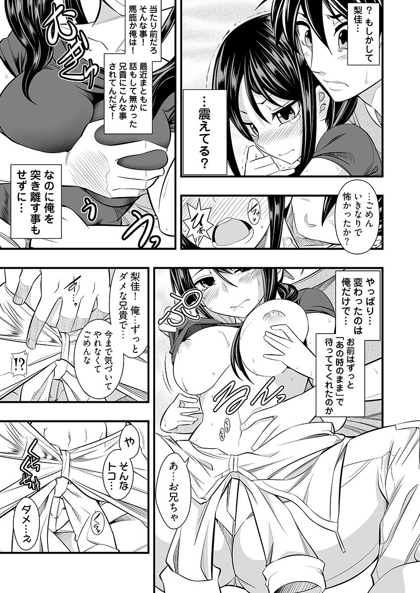 ヤリすぎ！JK検査 -工業科の妹がエロくなりすぎたので奥まで挿入検査！ サンプル10ページ目