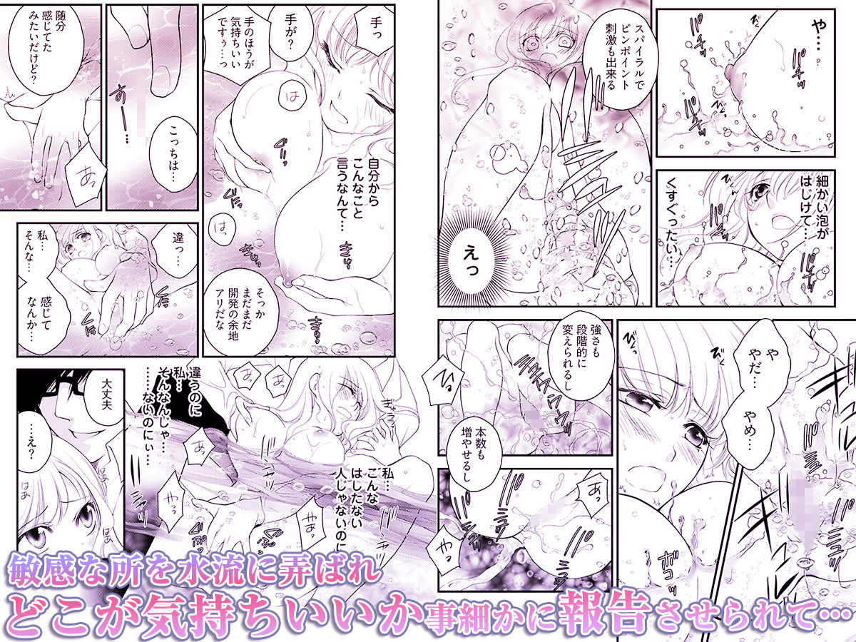 働くお姉さんの裏業務 -仕事中にエロ汁まみれじゃダメですか？ サンプル2ページ目