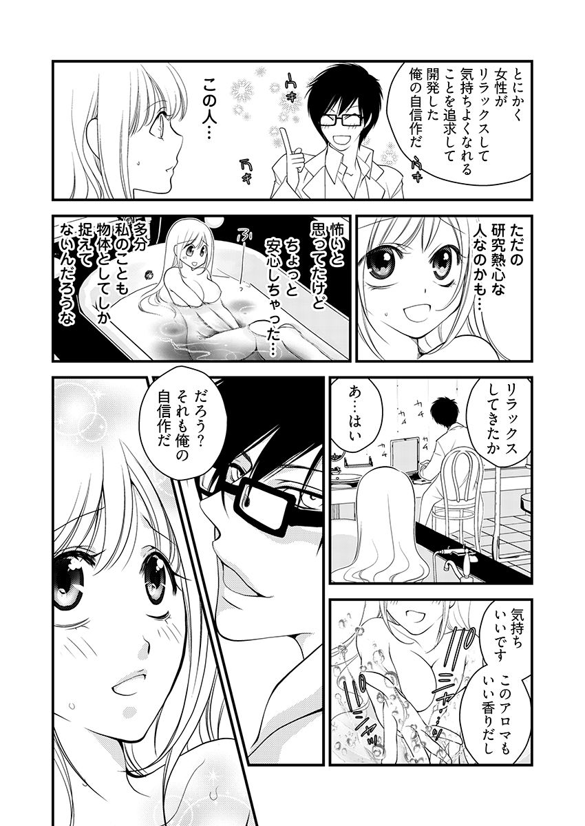 働くお姉さんの裏業務 -仕事中にエロ汁まみれじゃダメですか？ サンプル6ページ目
