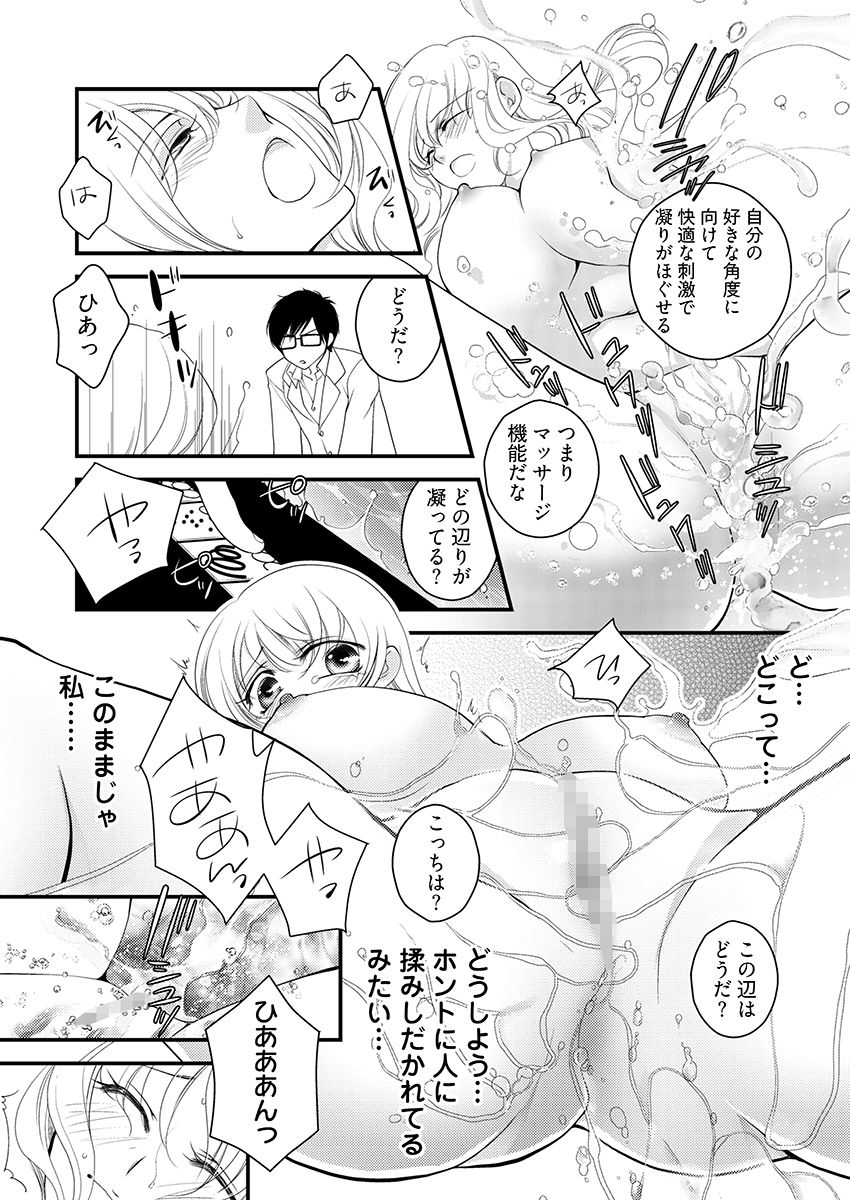 働くお姉さんの裏業務 -仕事中にエロ汁まみれじゃダメですか？ サンプル8ページ目
