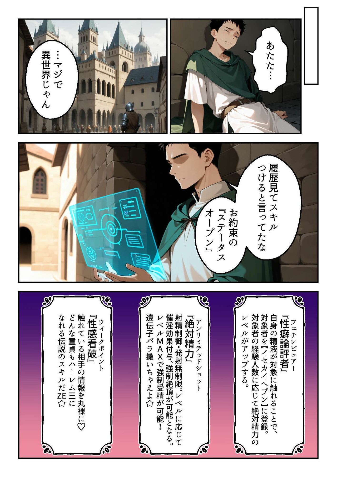 異世界風俗探訪記 vol.1 サンプル3ページ目