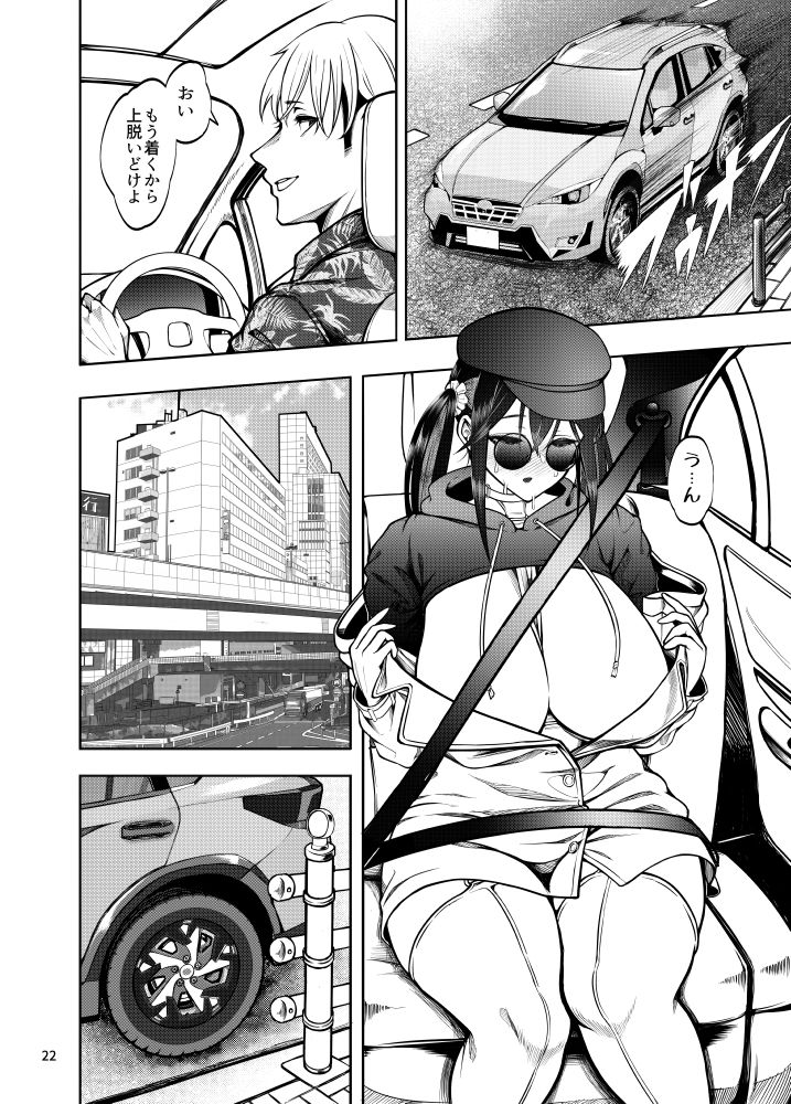 彼女を寝取らせ風俗になんて連れてくんじゃなかった2.5 サンプル7ページ目