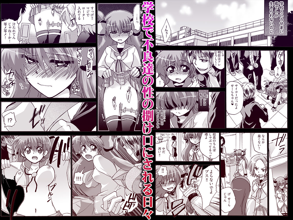 〇〇で××なドMちゃん サンプル1ページ目