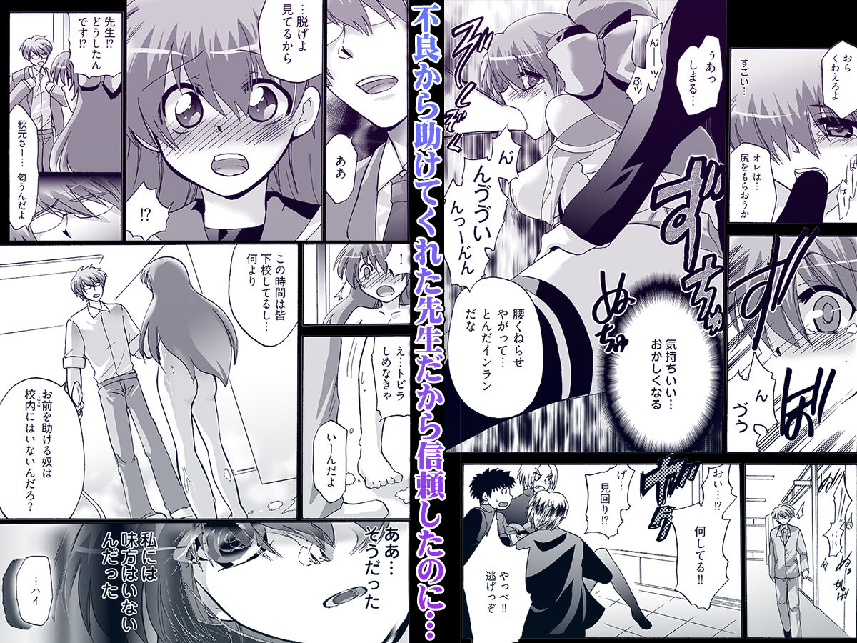 〇〇で××なドMちゃん サンプル2ページ目