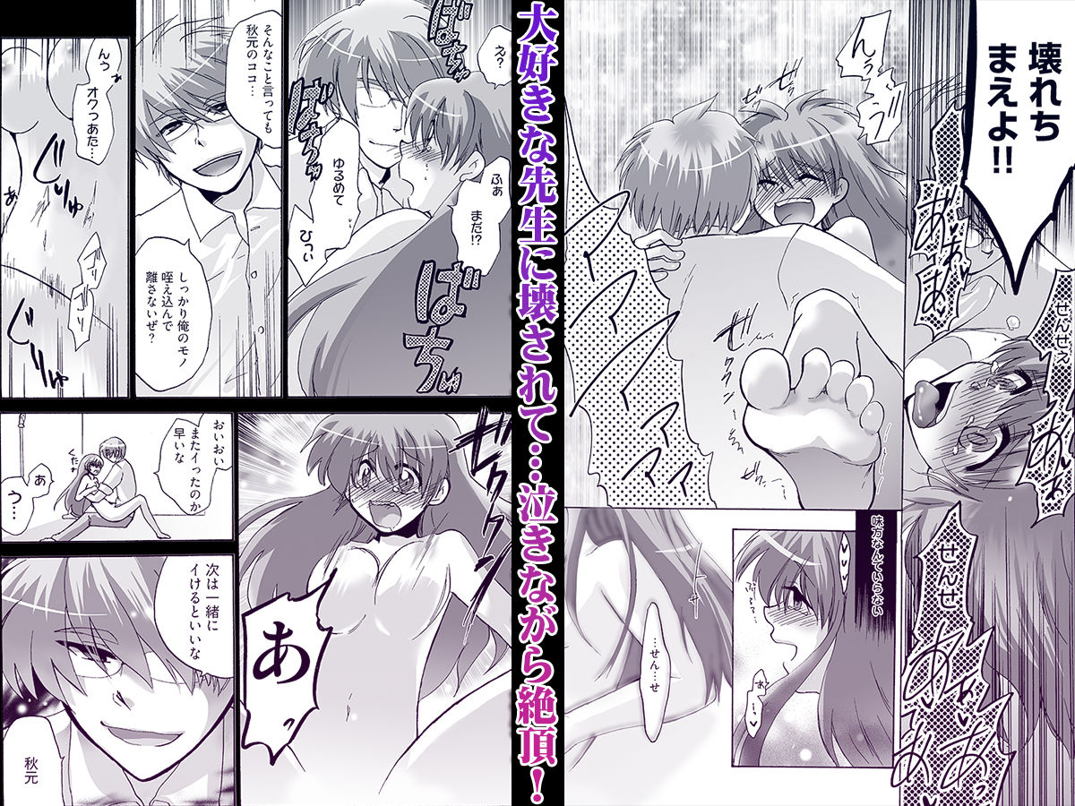 〇〇で××なドMちゃん サンプル4ページ目