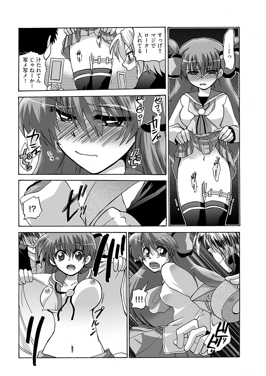 〇〇で××なドMちゃん サンプル6ページ目