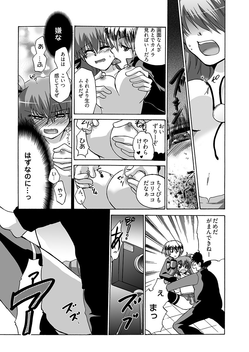 〇〇で××なドMちゃん サンプル7ページ目