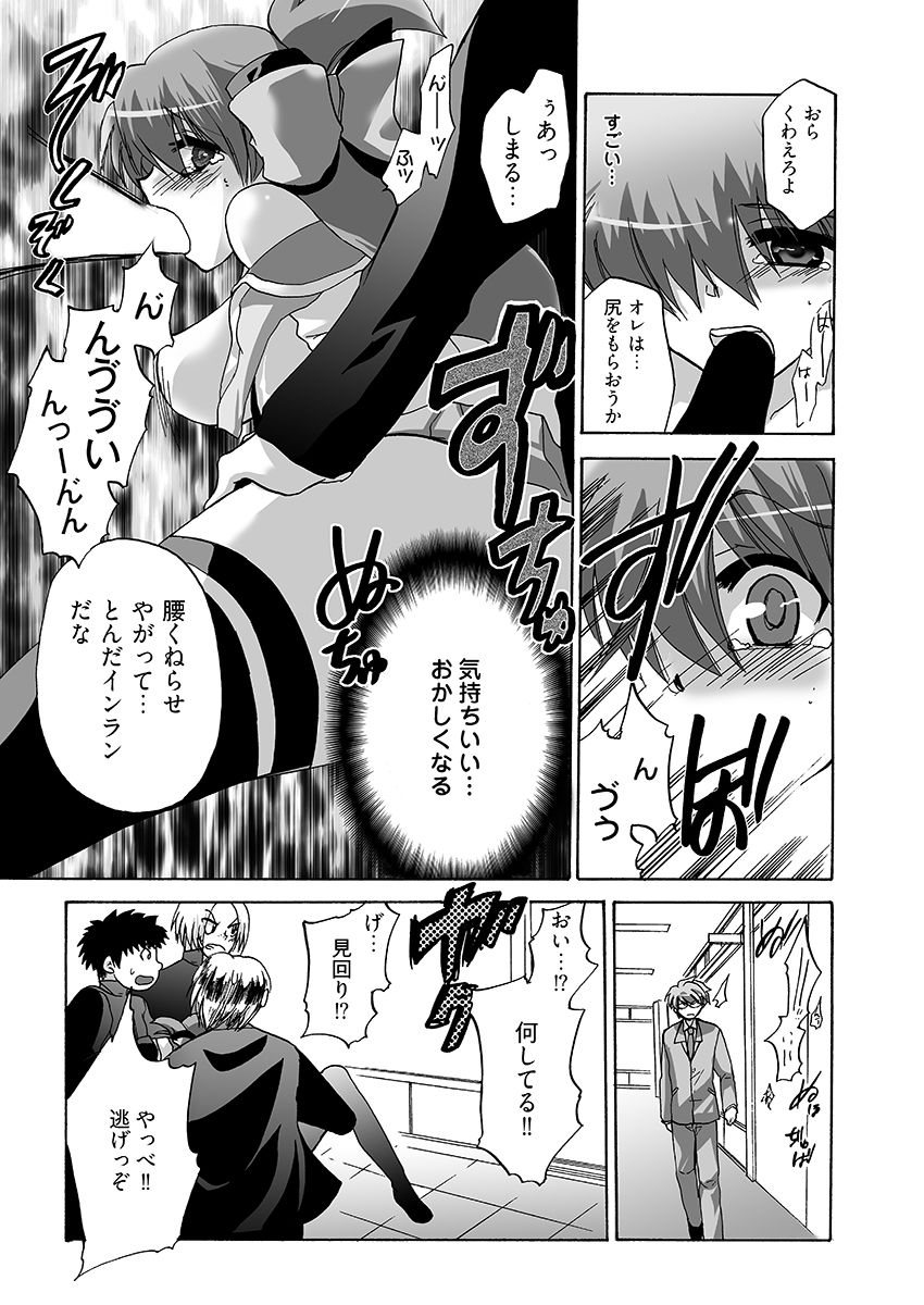 〇〇で××なドMちゃん サンプル8ページ目