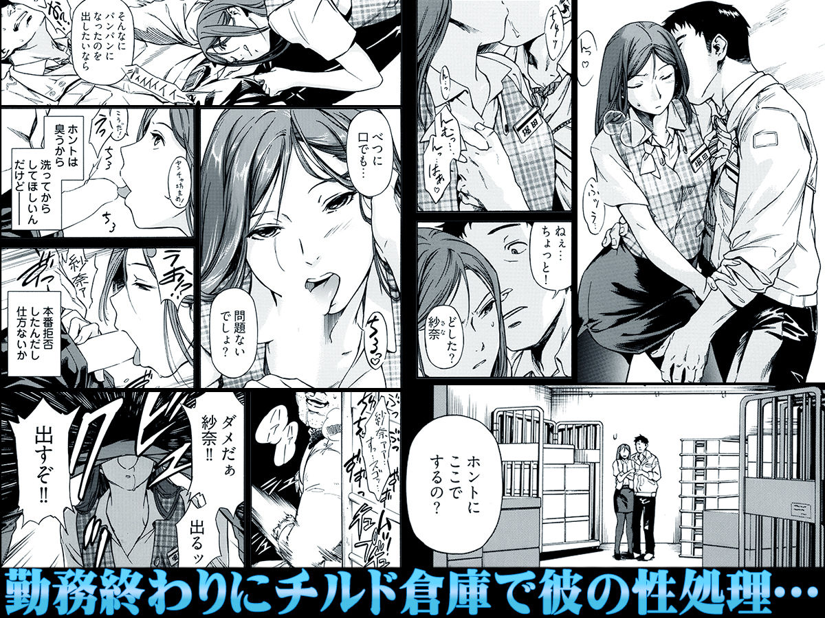 姦禁倉庫 〜生きるための肉奴●契約 サンプル1ページ目