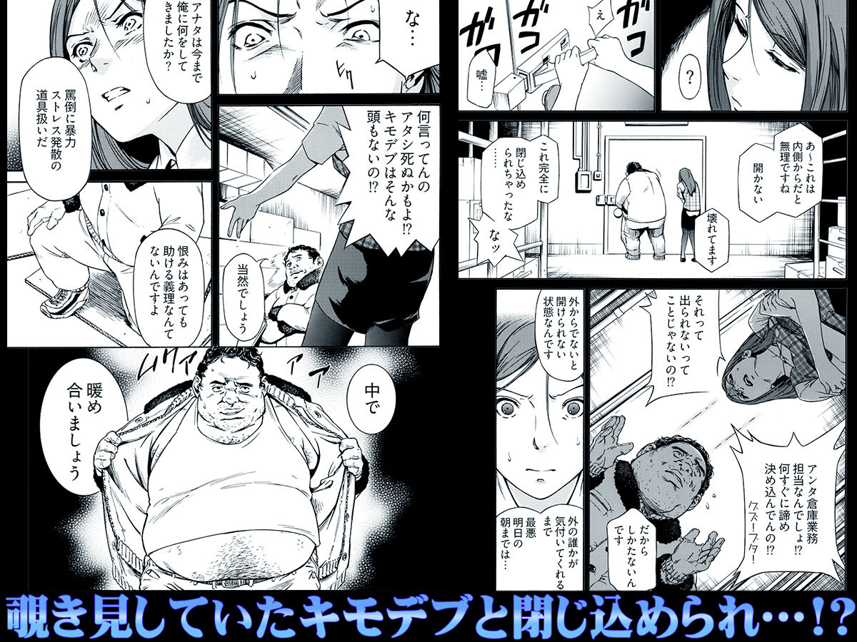 姦禁倉庫 〜生きるための肉奴●契約 サンプル2ページ目