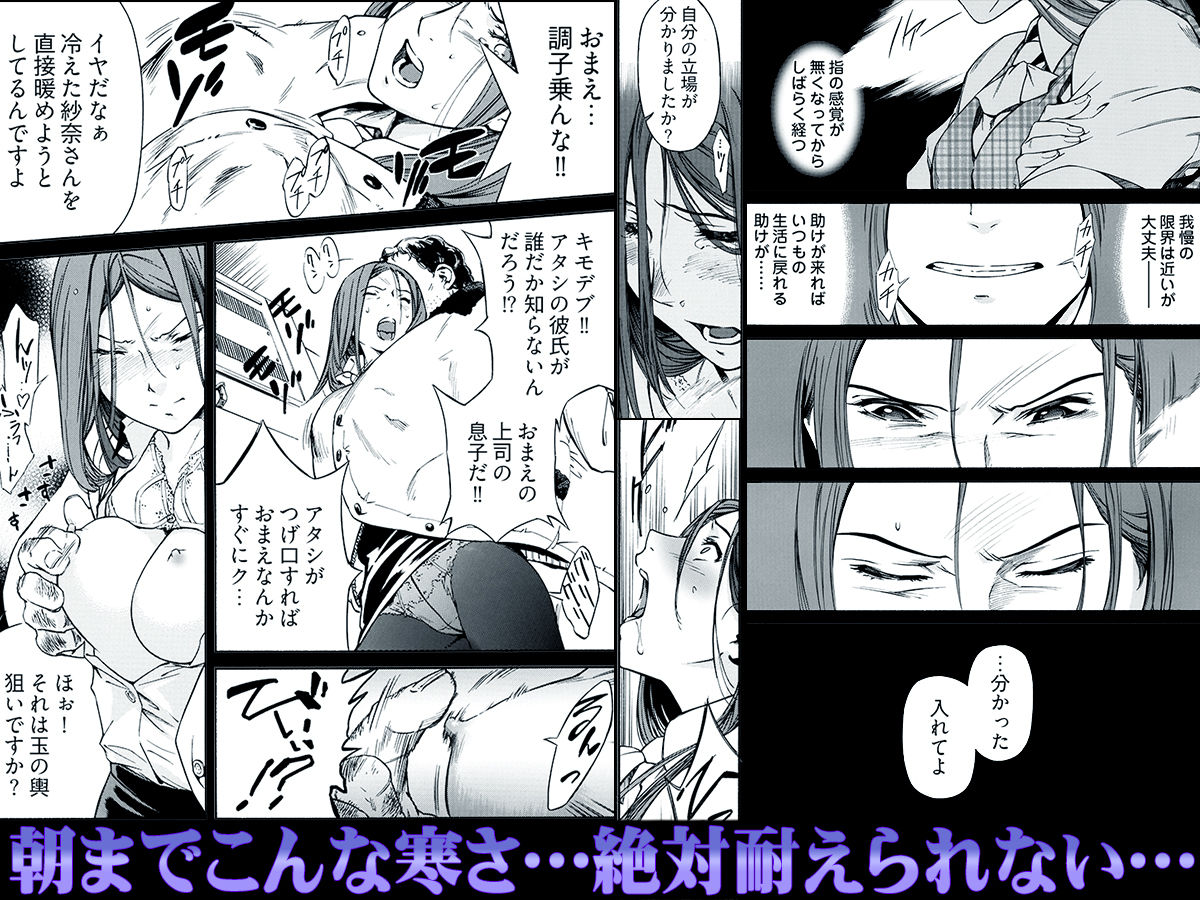 姦禁倉庫 〜生きるための肉奴●契約 サンプル3ページ目