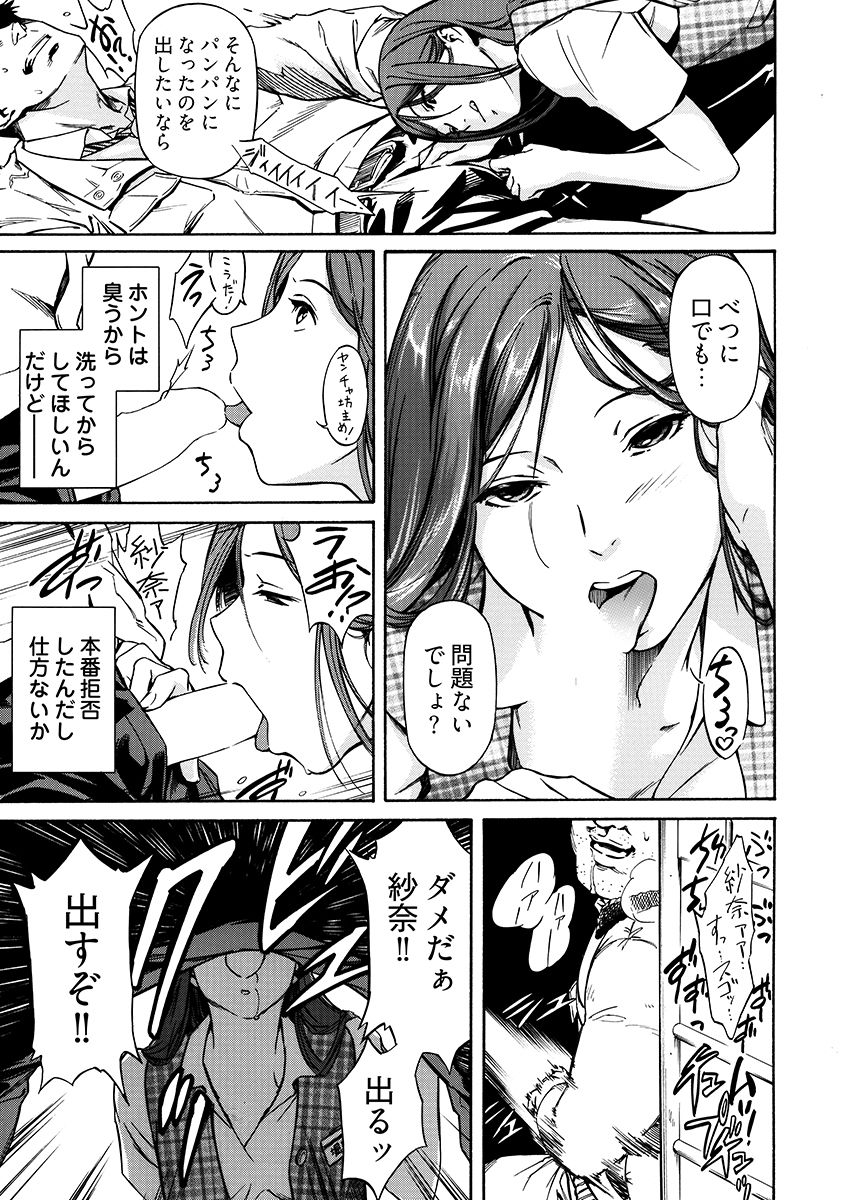 姦禁倉庫 〜生きるための肉奴●契約 サンプル5ページ目