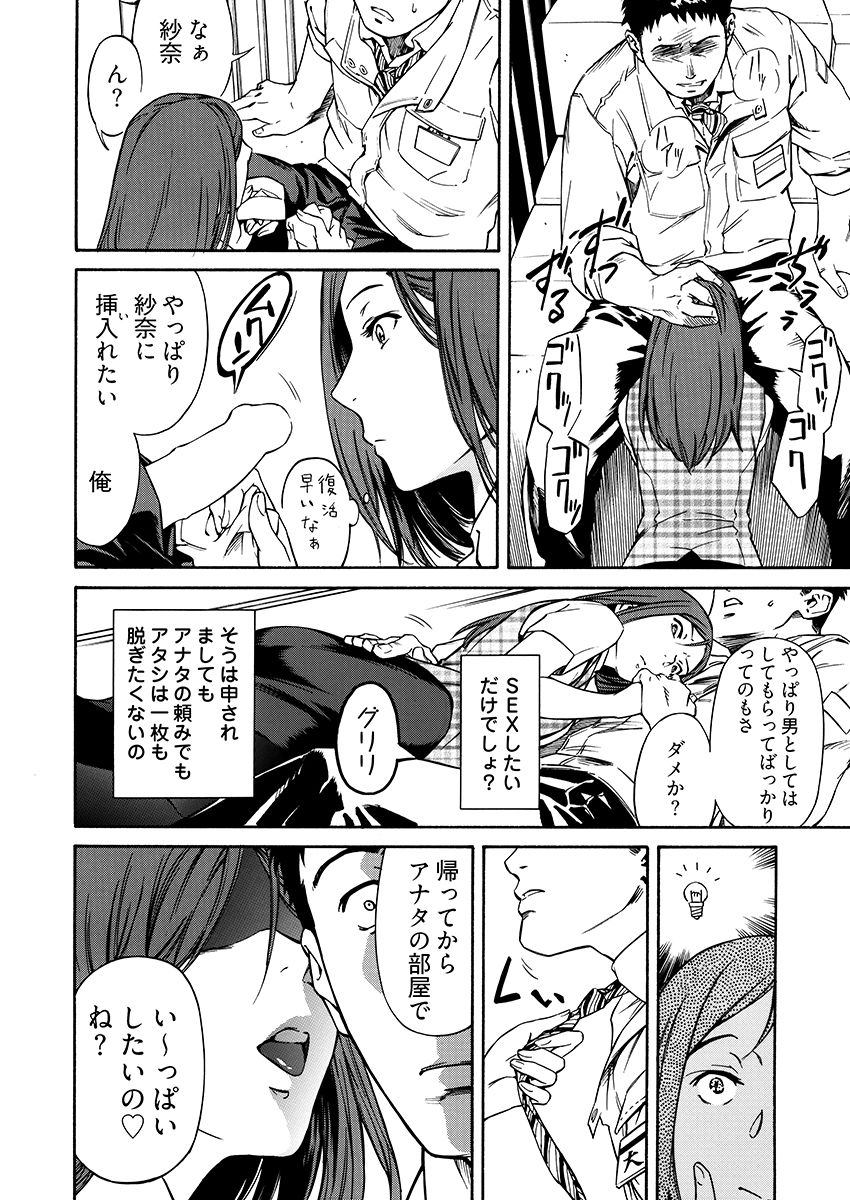 姦禁倉庫 〜生きるための肉奴●契約 サンプル6ページ目