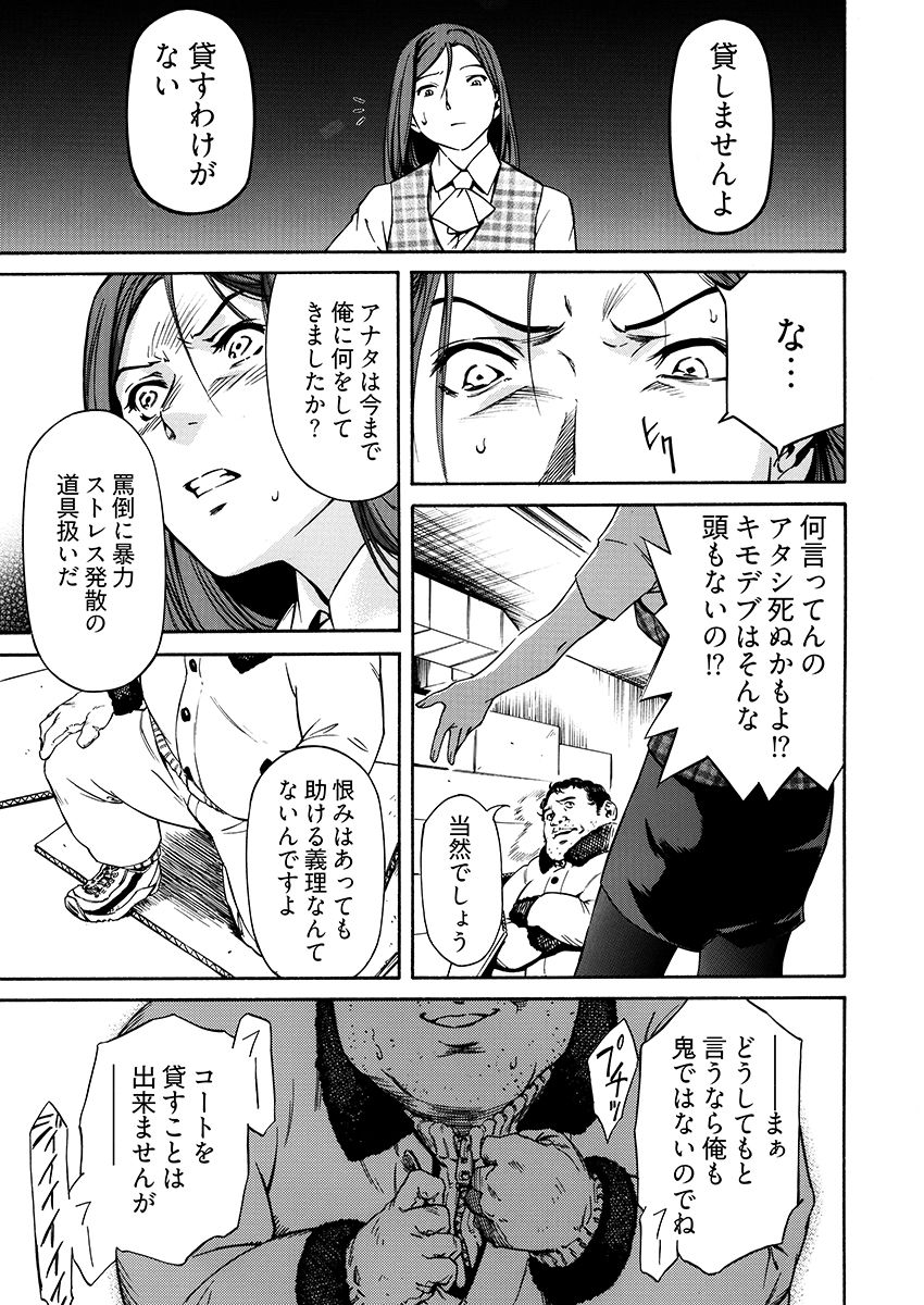 姦禁倉庫 〜生きるための肉奴●契約 サンプル8ページ目
