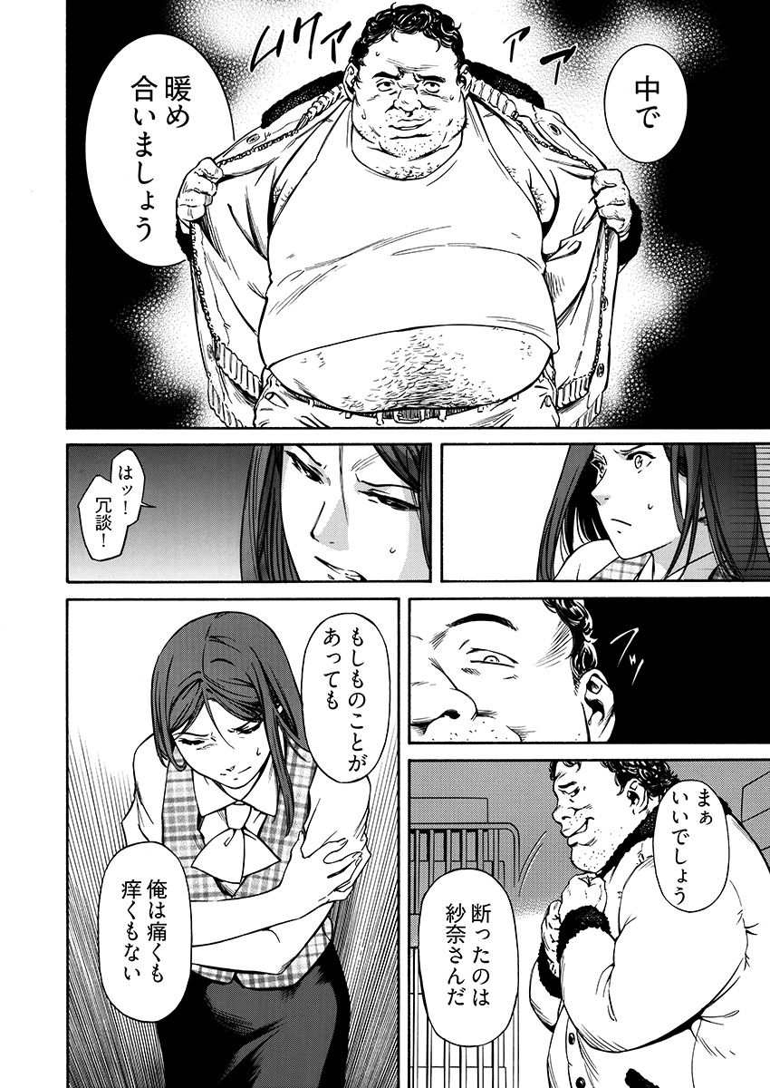 姦禁倉庫 〜生きるための肉奴●契約 サンプル9ページ目
