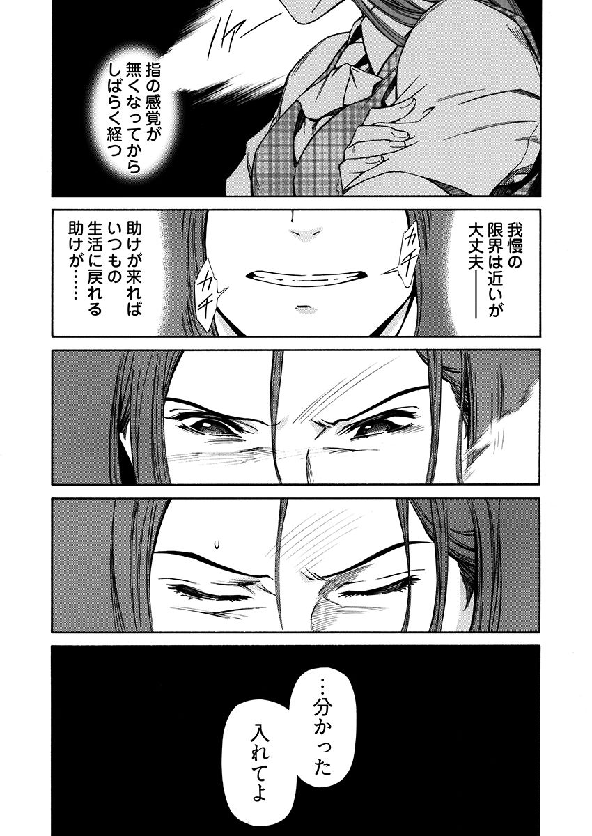 姦禁倉庫 〜生きるための肉奴●契約 サンプル10ページ目