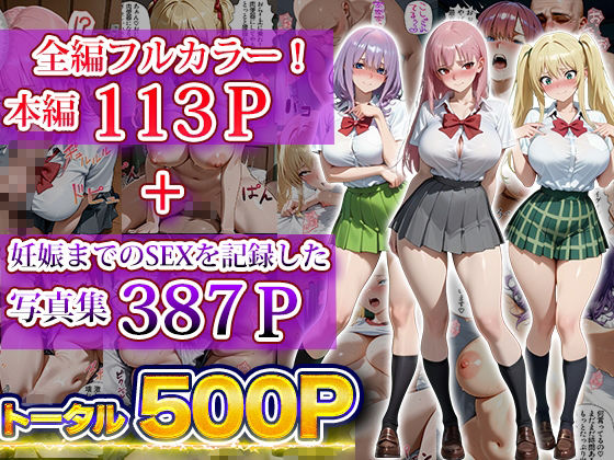 催●支配孕ませアプリ〜脱税インフルエンサーはお仕置きだ〜 サンプル8ページ目