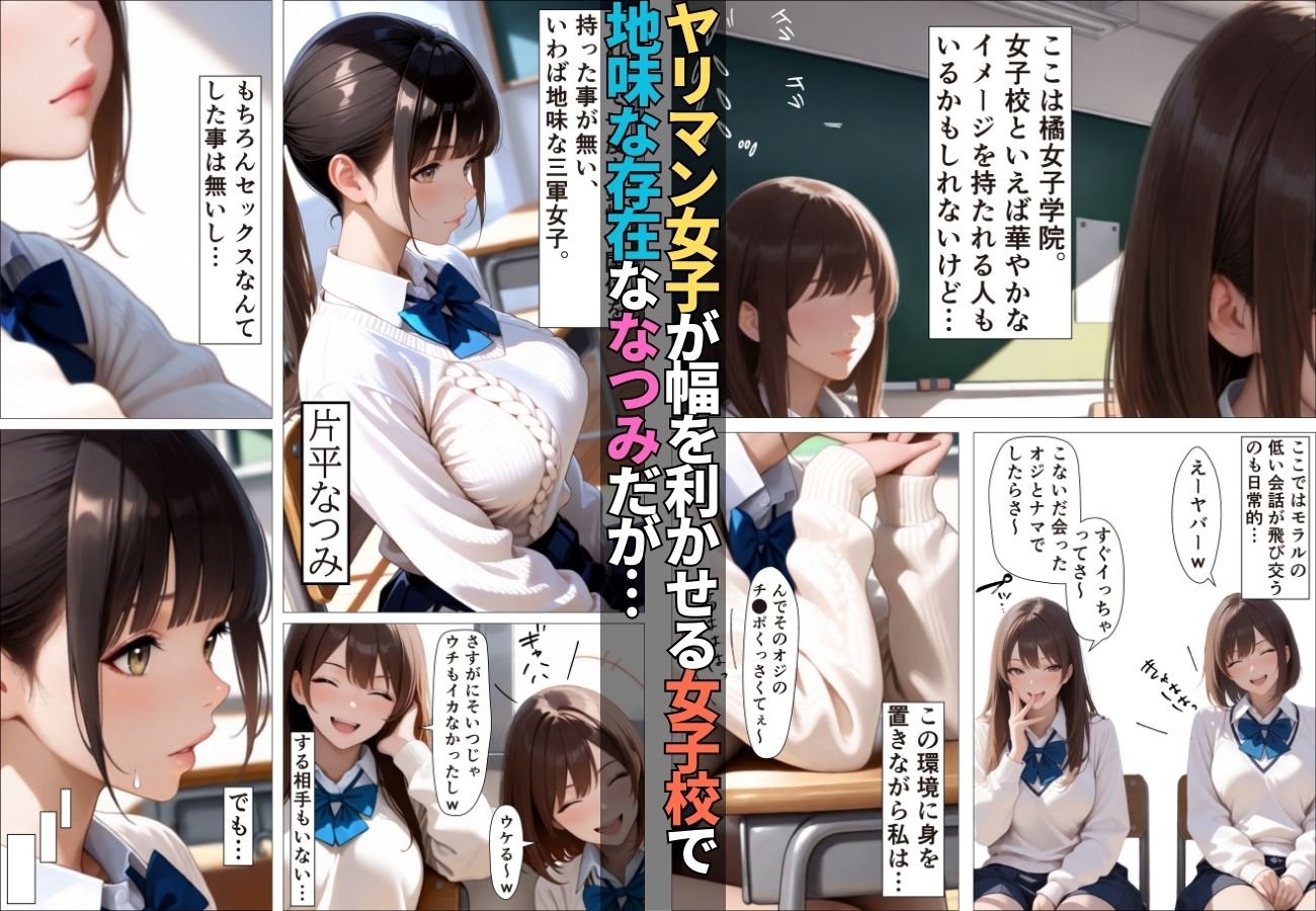 キモおじに処女マン差し出した美少女が連続SEXで快楽堕ちする話【漫画】【処女喪失】【売春】【初体験】 サンプル1ページ目