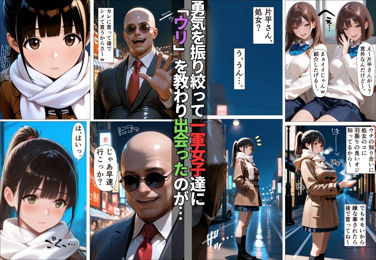 キモおじに処女マン差し出した美少女が連続SEXで快楽堕ちする話【漫画】【処女喪失】【売春】【初体験】 サンプル3ページ目