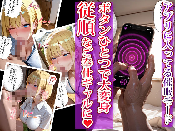 催〇支配孕ませアプリ〜全員妊娠するまで払いません〜（ギャル編2） サンプル2ページ目