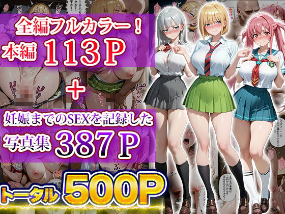 催〇支配孕ませアプリ〜全員妊娠するまで払いません〜（ギャル編2） サンプル8ページ目