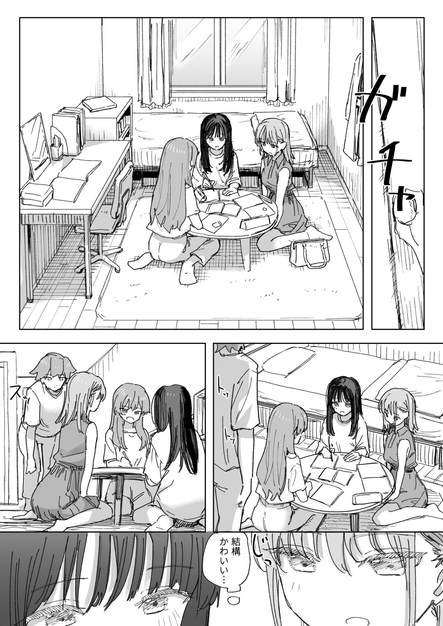 【妹の】人間操作リモコン4【友達】 サンプル3ページ目
