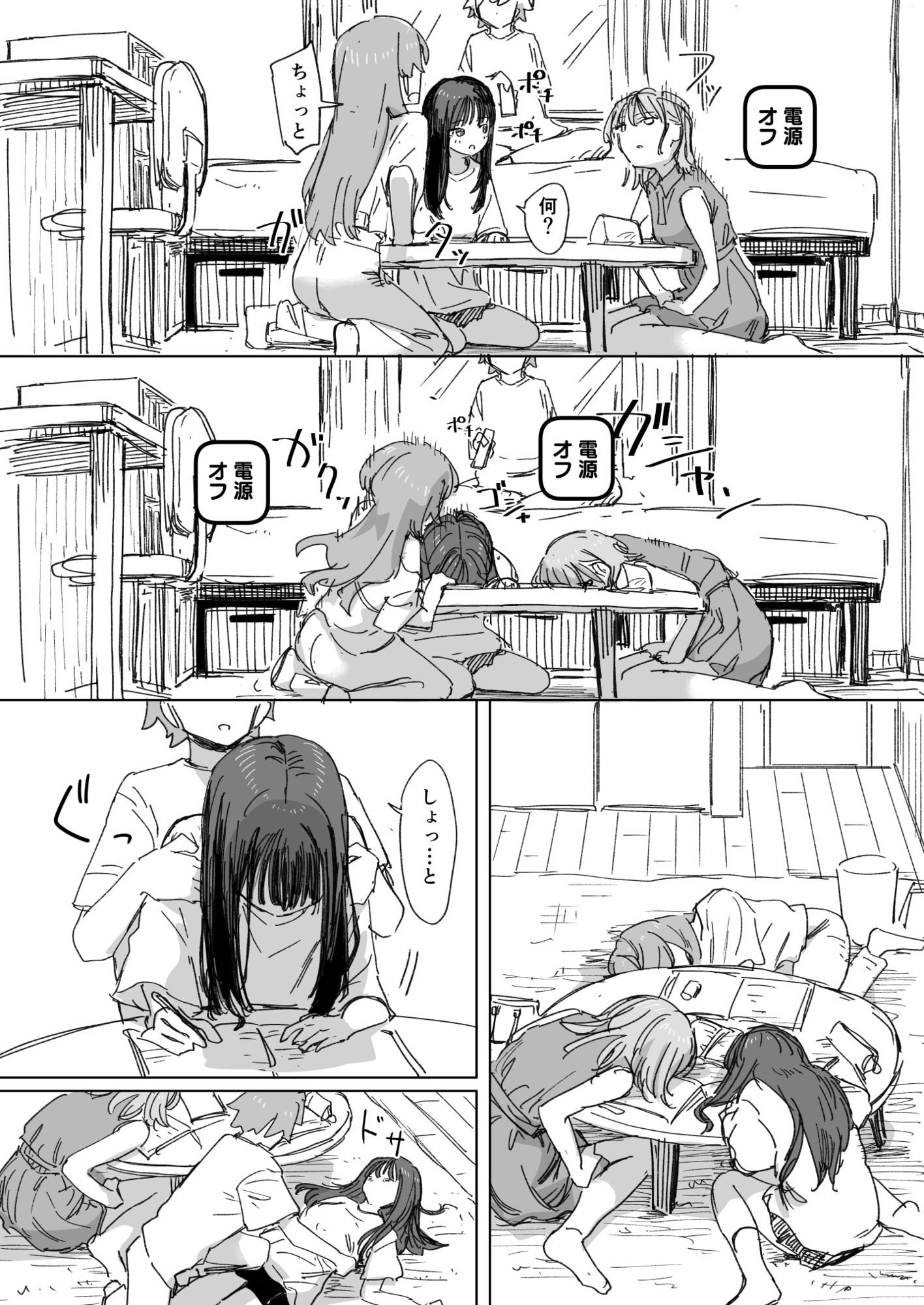 【妹の】人間操作リモコン4【友達】 サンプル5ページ目