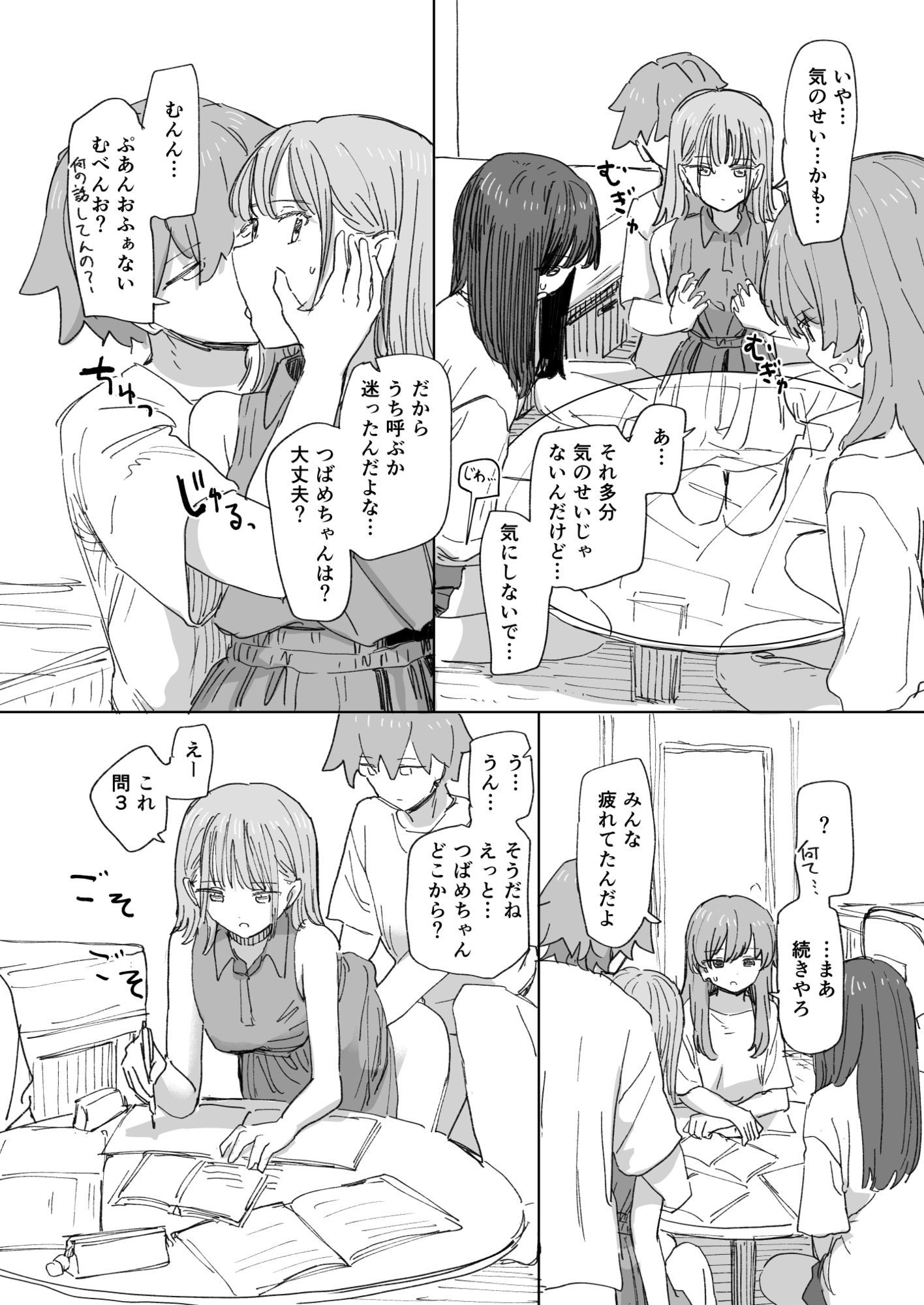 【妹の】人間操作リモコン4【友達】 サンプル8ページ目