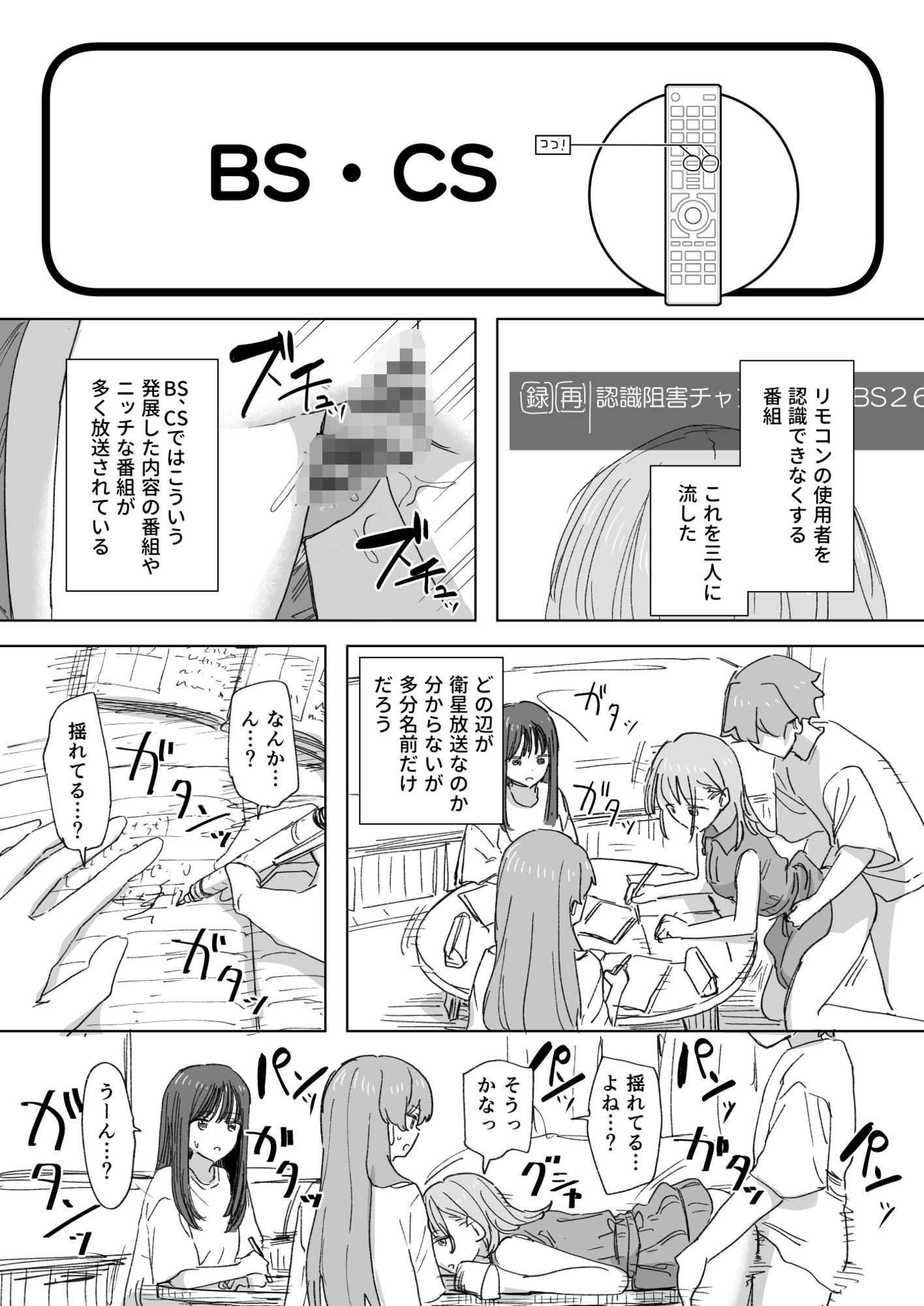 【妹の】人間操作リモコン4【友達】 サンプル10ページ目