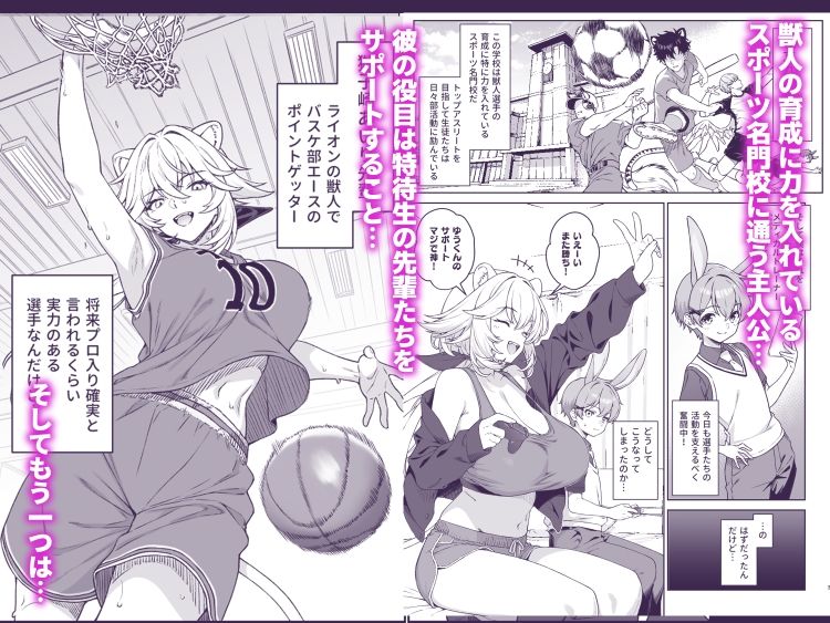 ほしょくくらぶ2 サンプル1ページ目