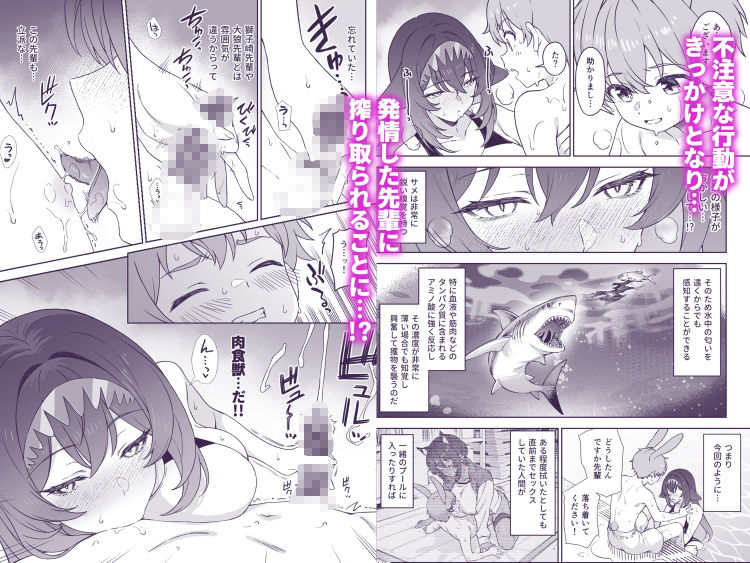 ほしょくくらぶ2 サンプル4ページ目