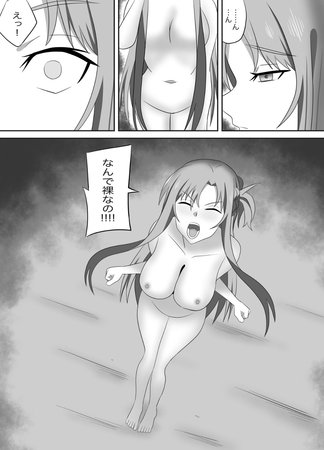 アスナさんがただただNTRされるお話  豪華CG集付き サンプル3ページ目