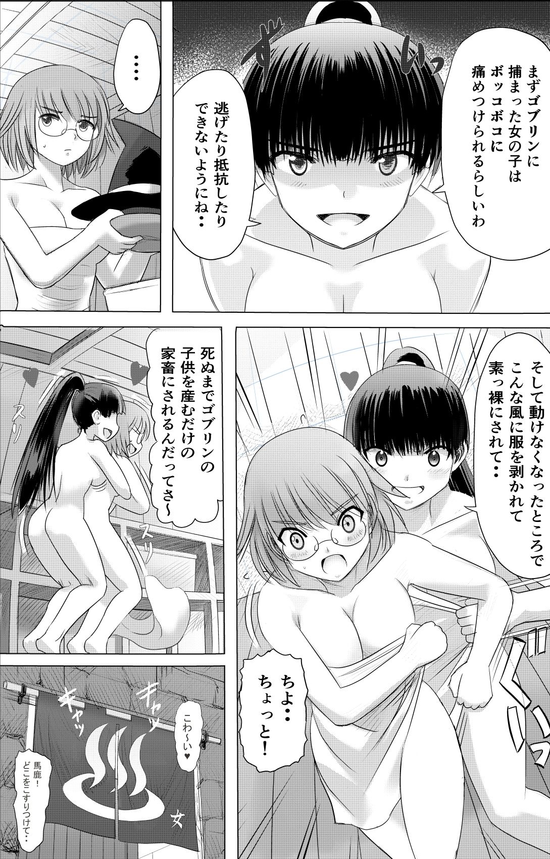 ある冒険者たちの散華  1 サンプル1ページ目