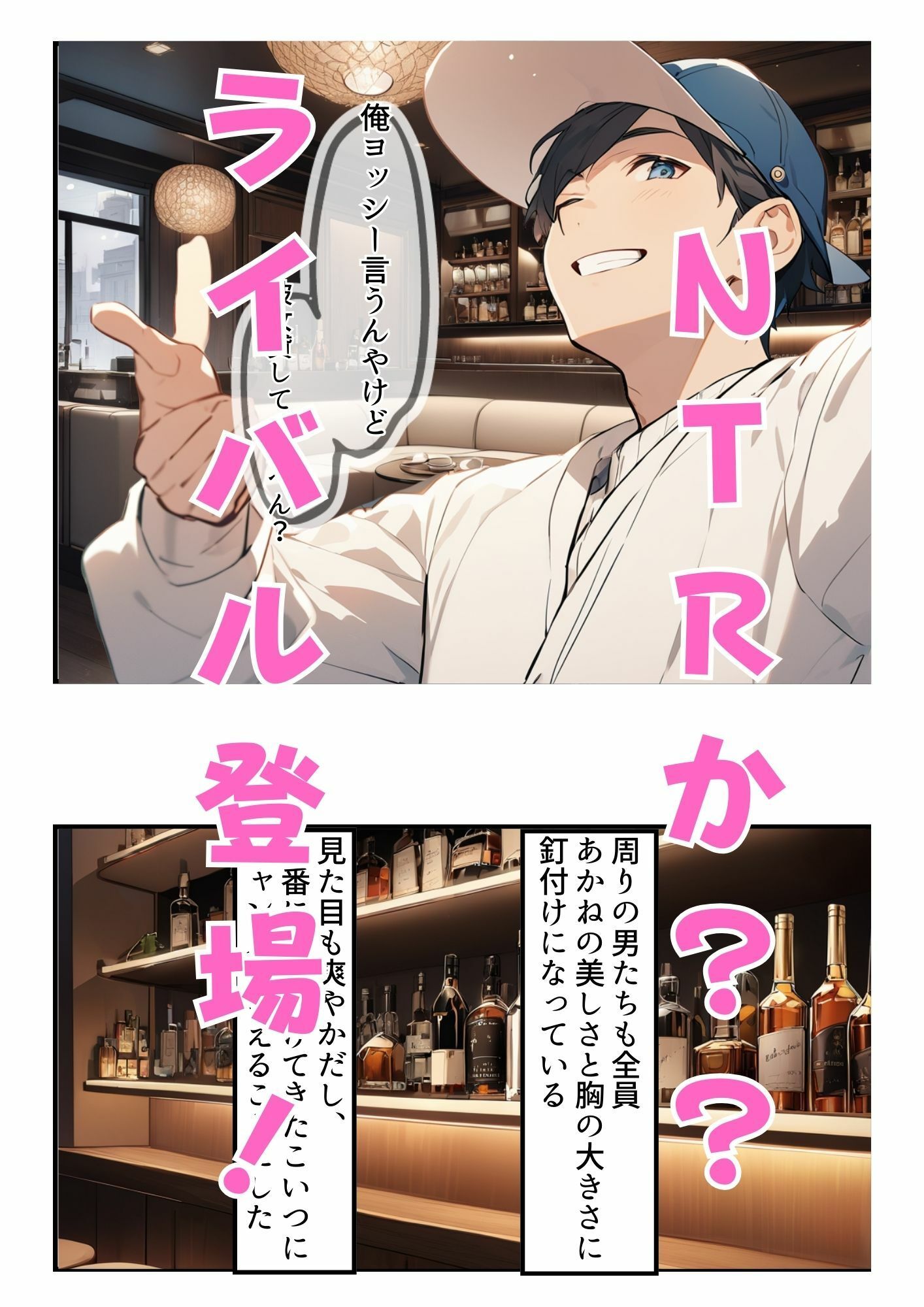 【本当にあったエロい話】久々に再会した初恋の相手とハプバーに行って、NTR未遂！？いちゃらぶSEXした話（はーと） サンプル5ページ目