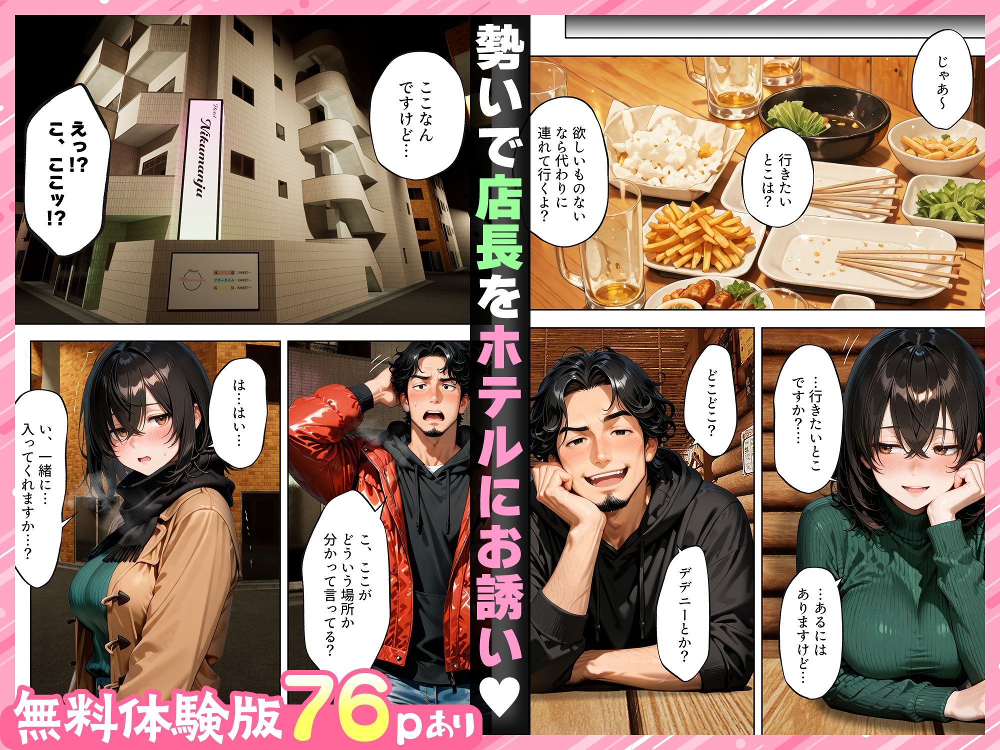 バイトの地味巨乳（20）が「処女をもらってください」と店長の俺に頼んできた サンプル6ページ目