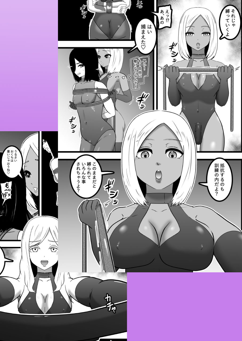 スパイくん拘束訓練！ サンプル4ページ目