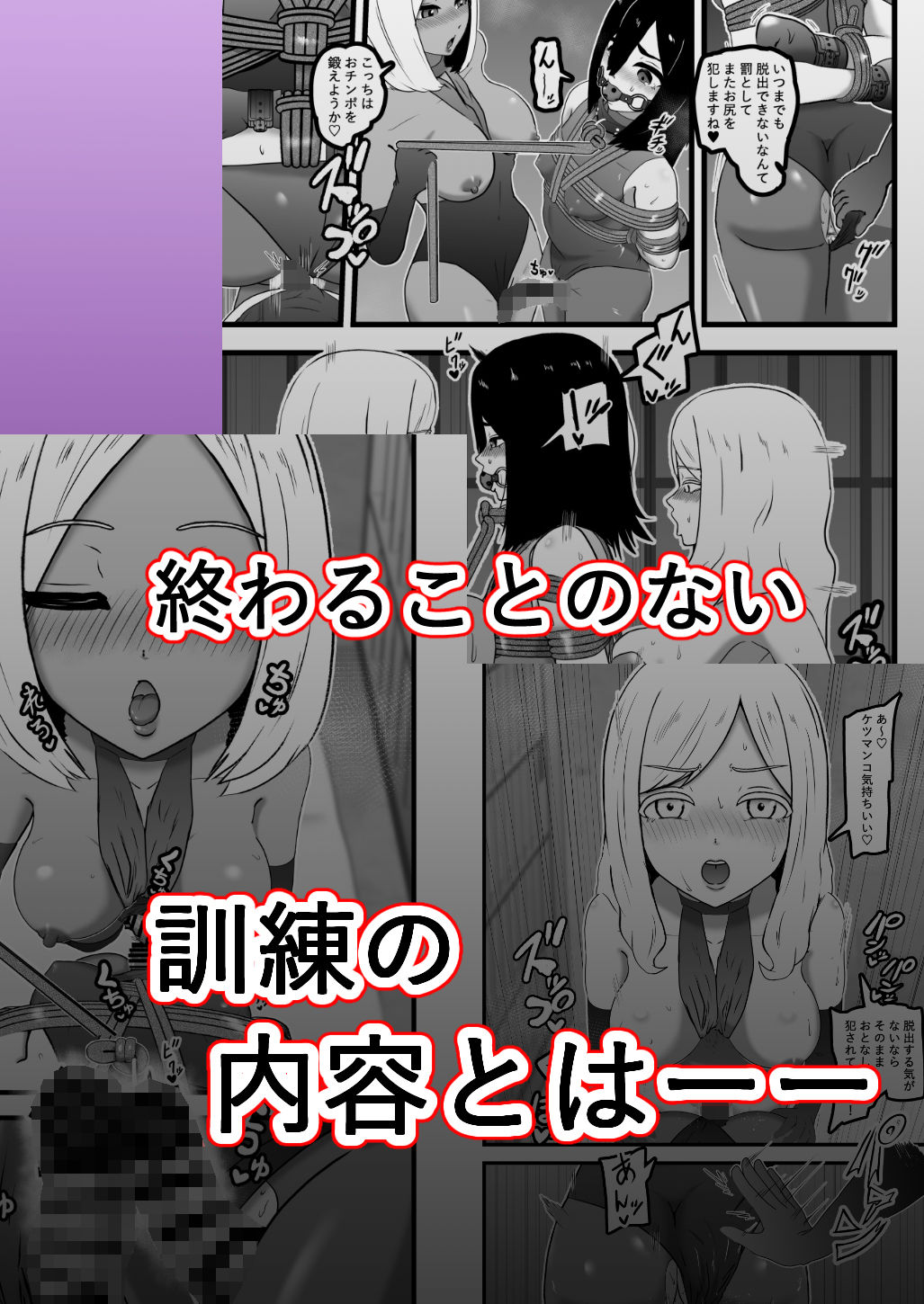 スパイくん拘束訓練！ サンプル9ページ目