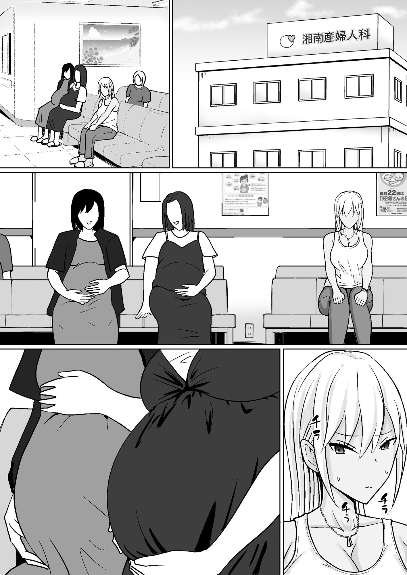 クラスのヤンキー女子に憑依7 サンプル3ページ目