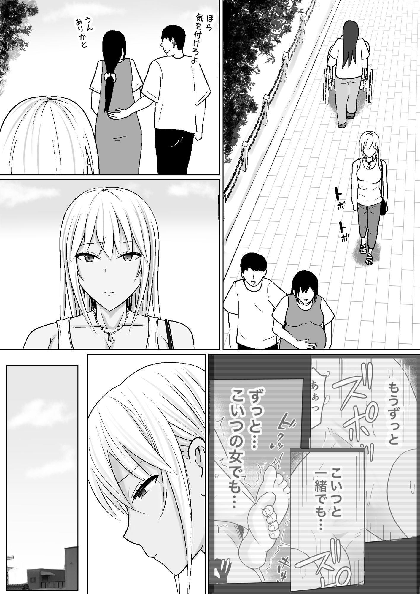 クラスのヤンキー女子に憑依7 サンプル5ページ目