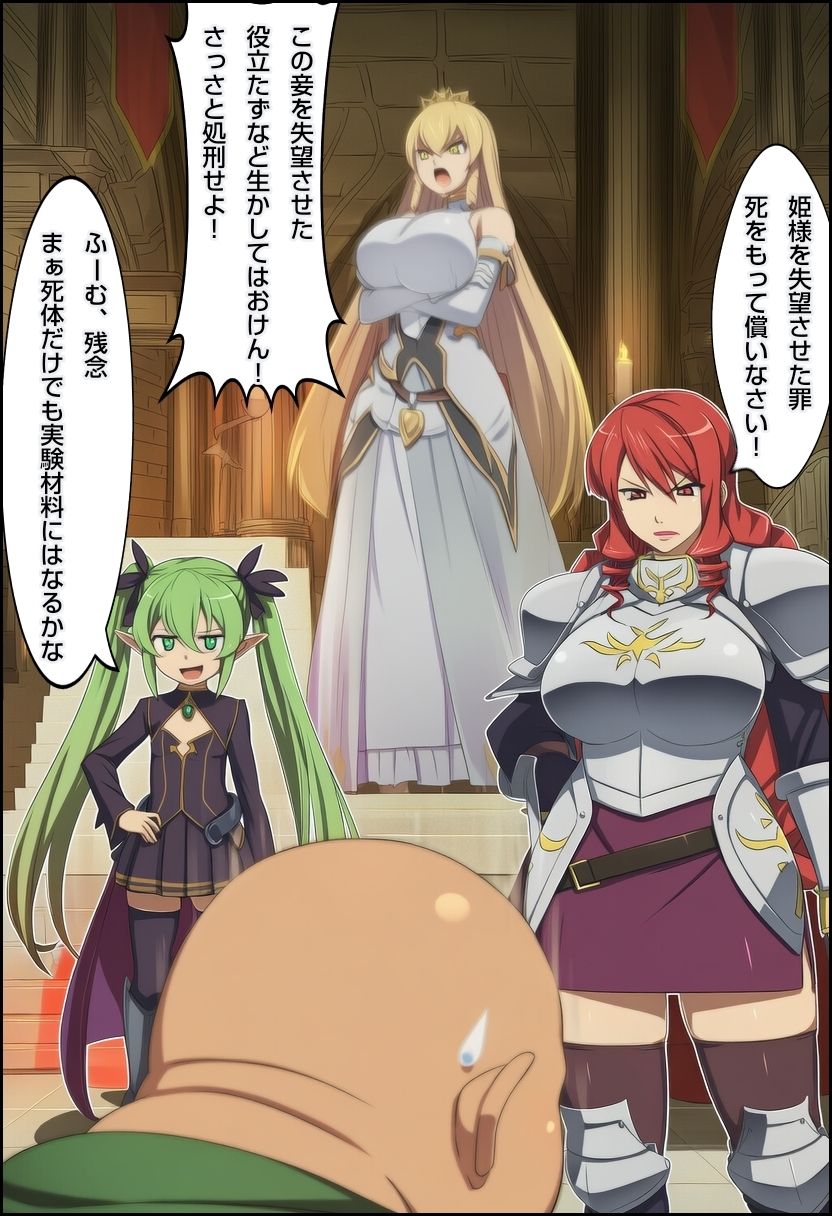 異世界ヤリ部屋オジサン サンプル1ページ目