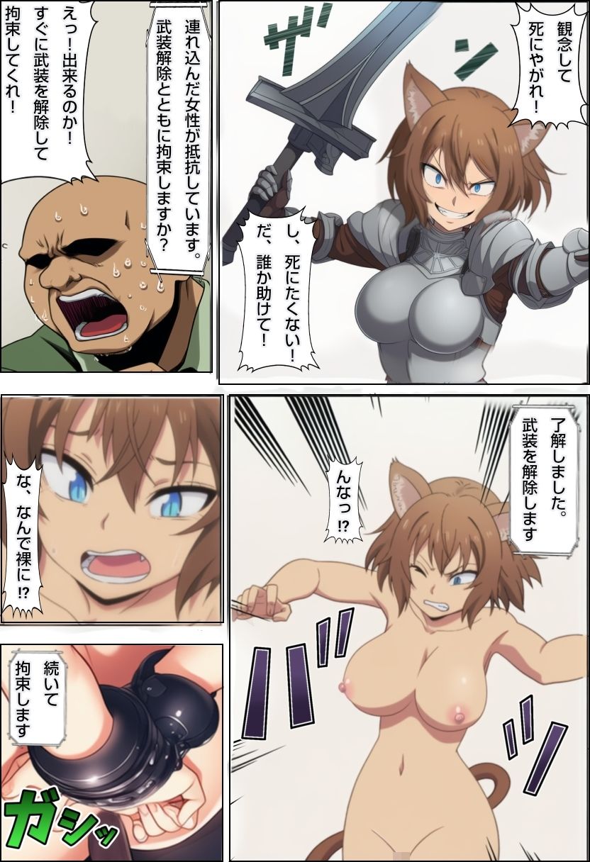 異世界ヤリ部屋オジサン サンプル3ページ目