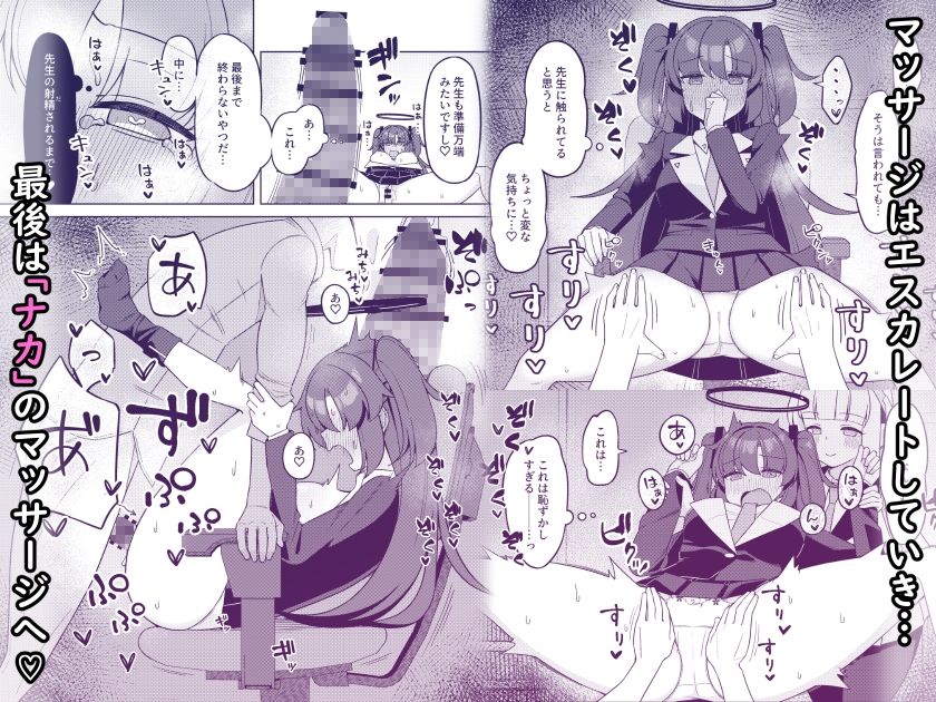 ユウカちゃんをねぎらおう！ サンプル2ページ目