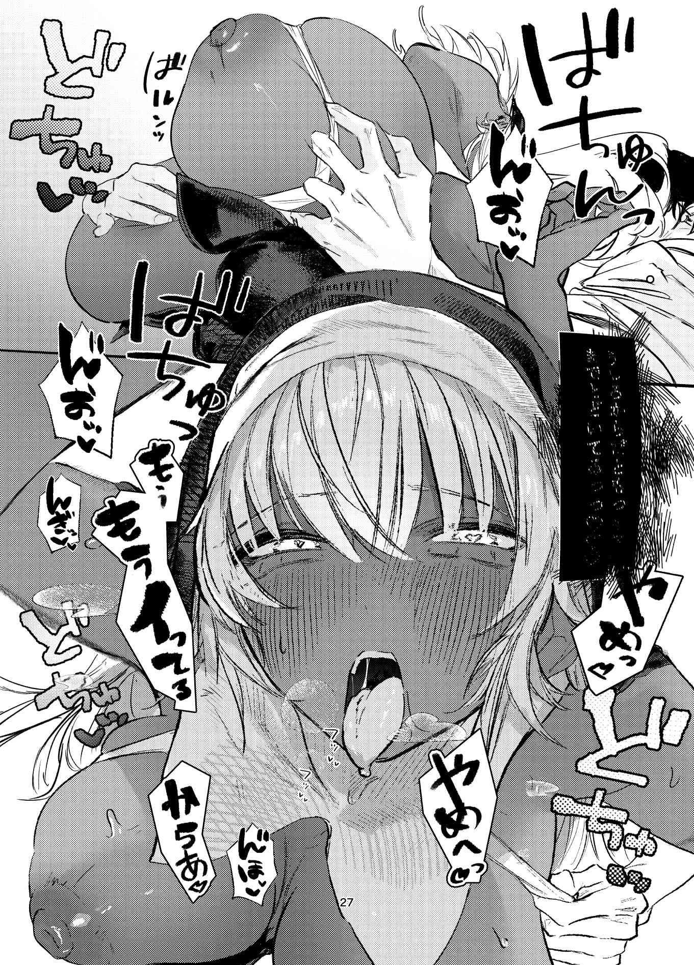 褐色ギャルシスターのわからせ宗教勧誘 サンプル6ページ目
