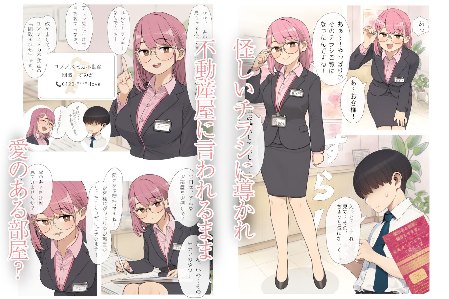 奥さん付きアパート紹介します！〜あなたの理想の奥さん〜 サンプル1ページ目