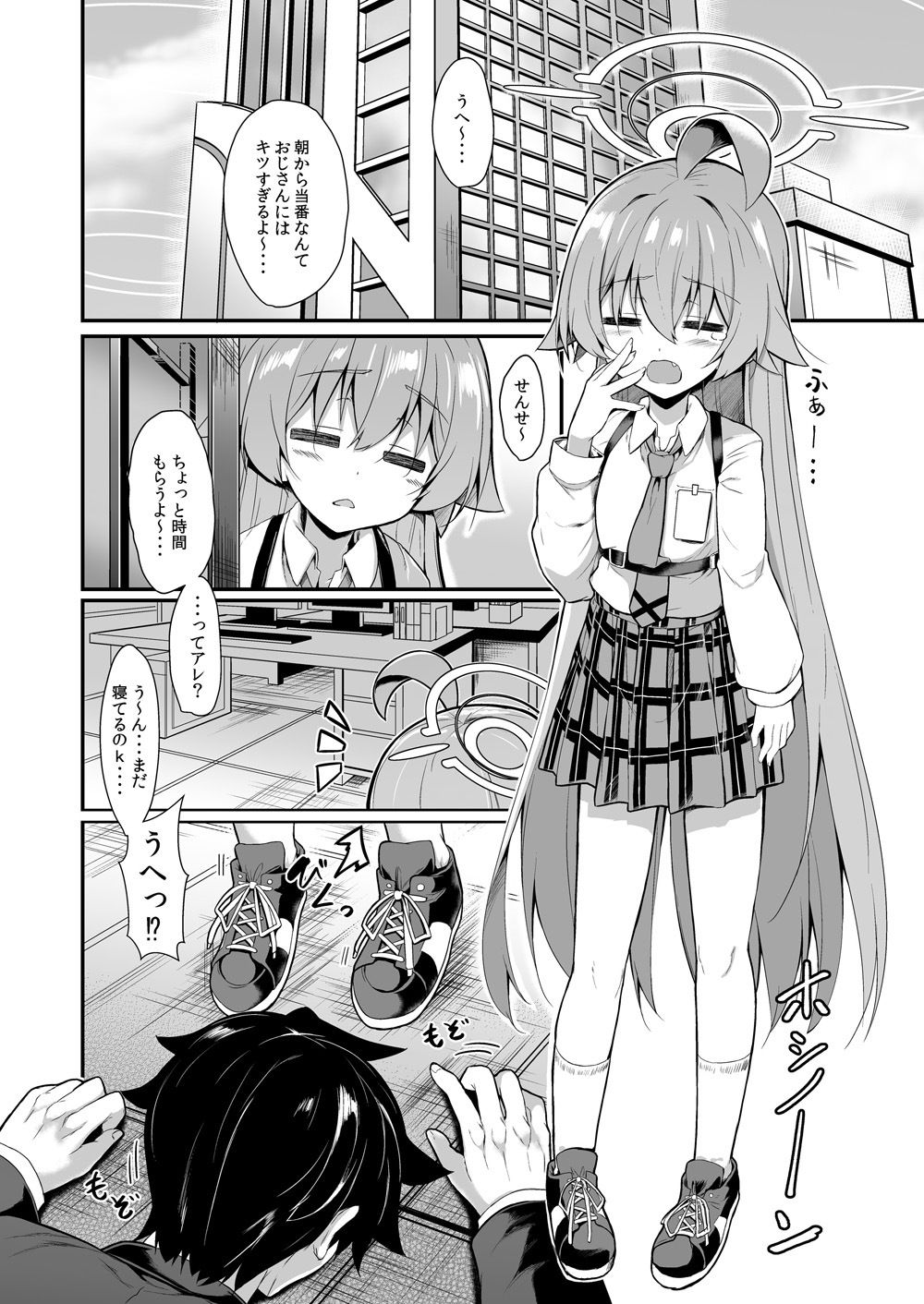 オジサンズウェット4 サンプル1ページ目