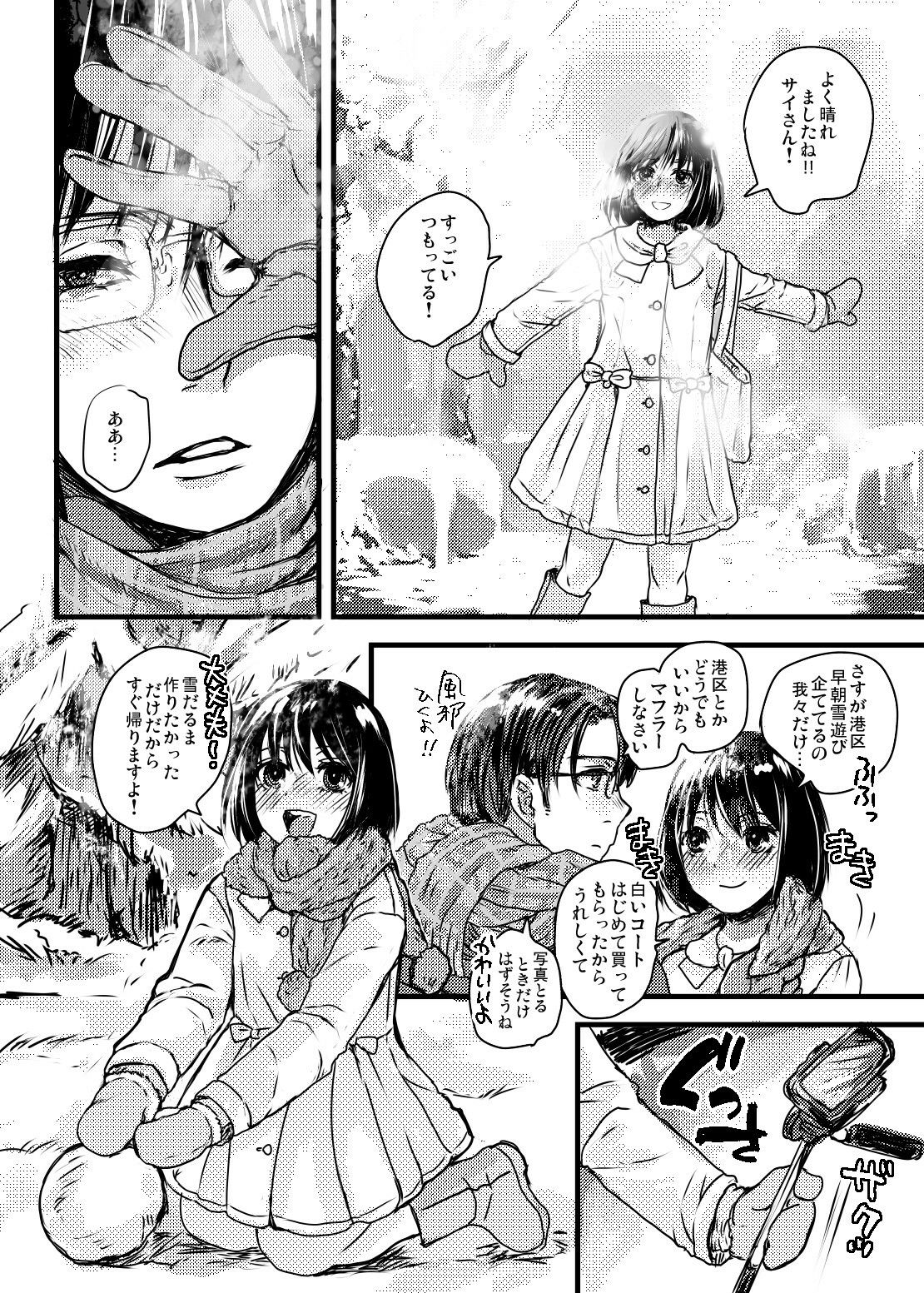 犬になる。完全版 サンプル6ページ目