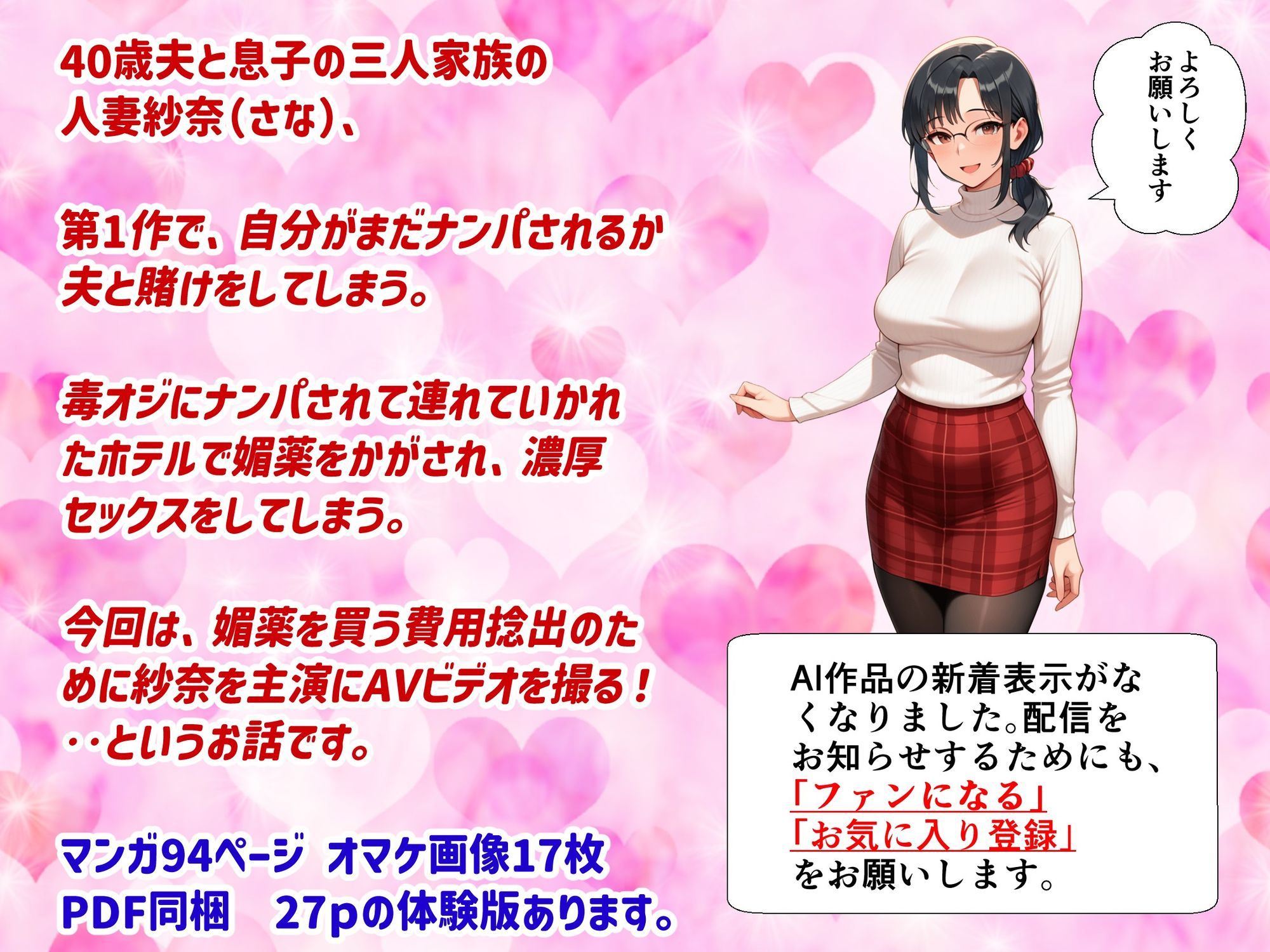妻が毒オジに四たび媚薬を盛られた件〜AV撮影編 サンプル1ページ目