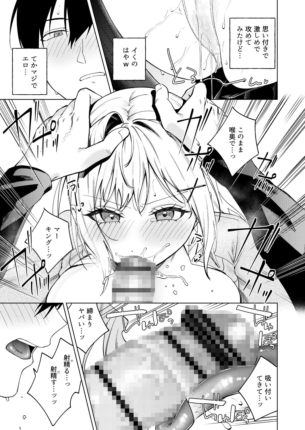 ツンの数イくツンデレ系彼女 サンプル6ページ目