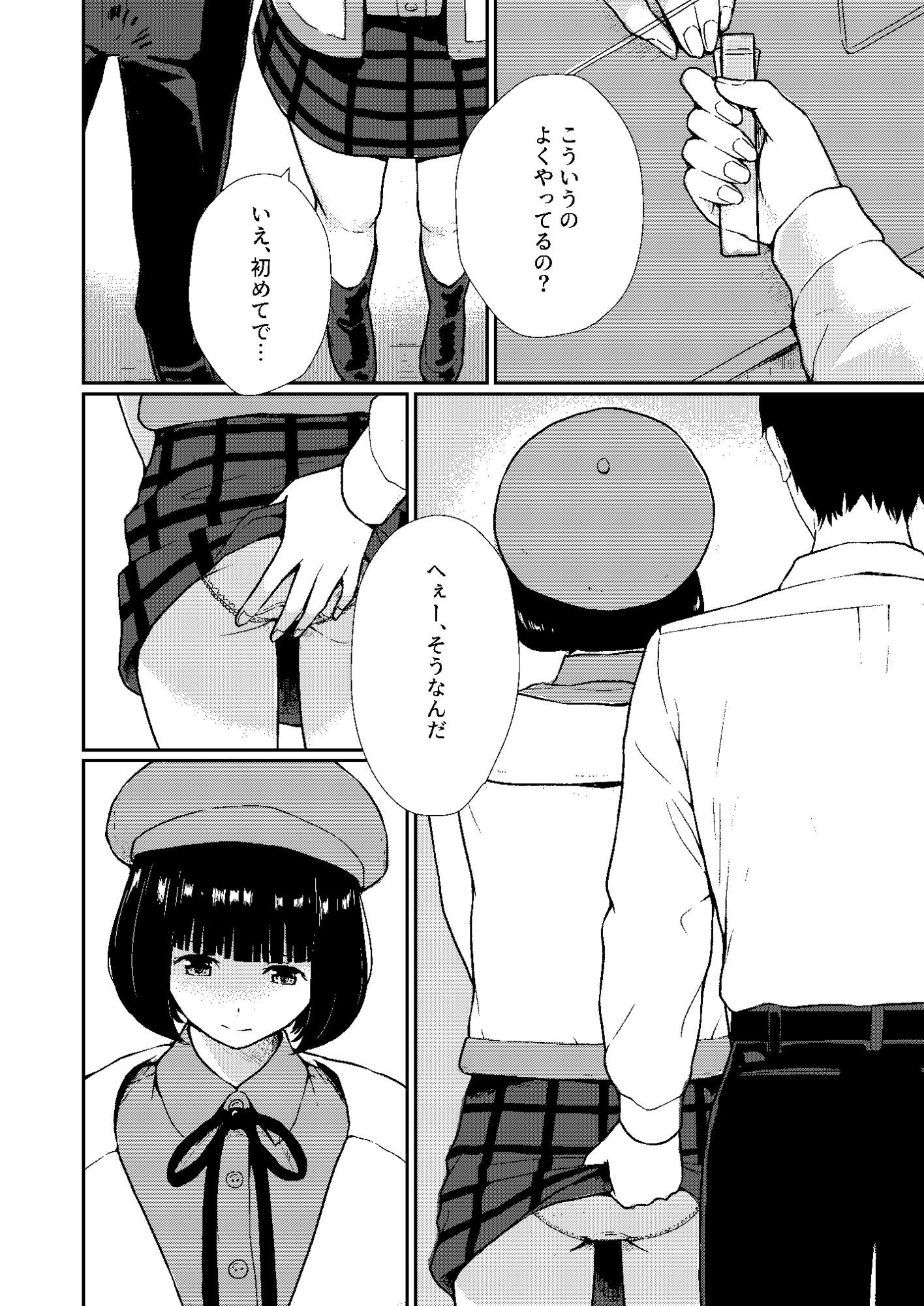 体験入店 一日目 サンプル2ページ目