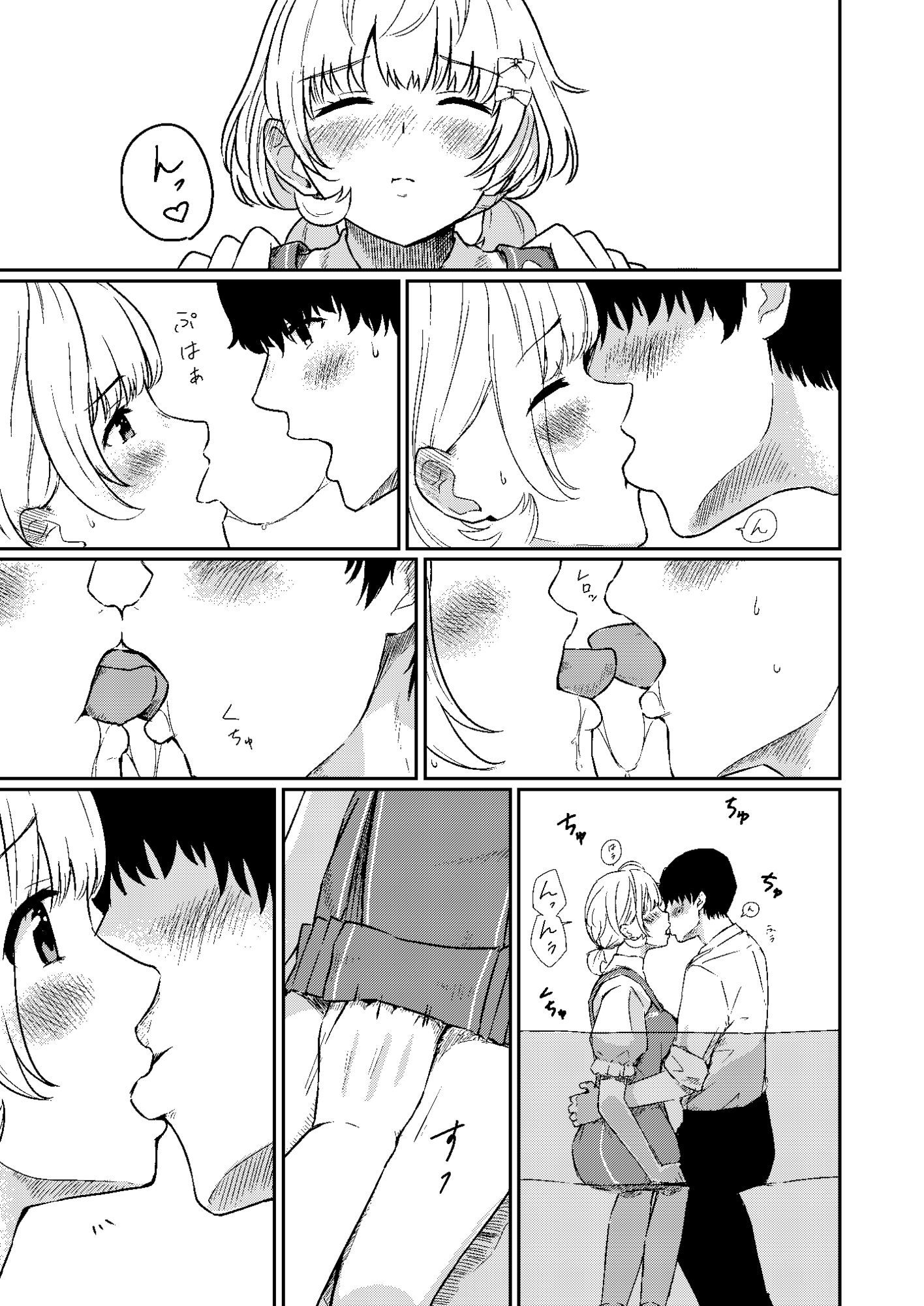 はるきの恋人練習 サンプル7ページ目